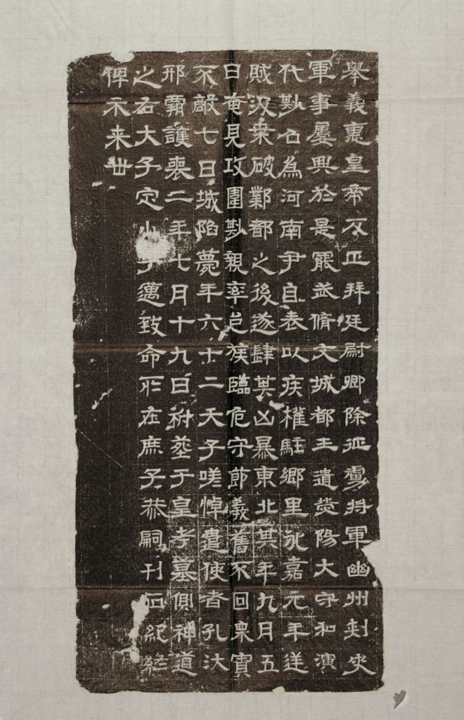 图片[3]-Epitaph of Marquis Yang Jian in Jincheng-China Archive